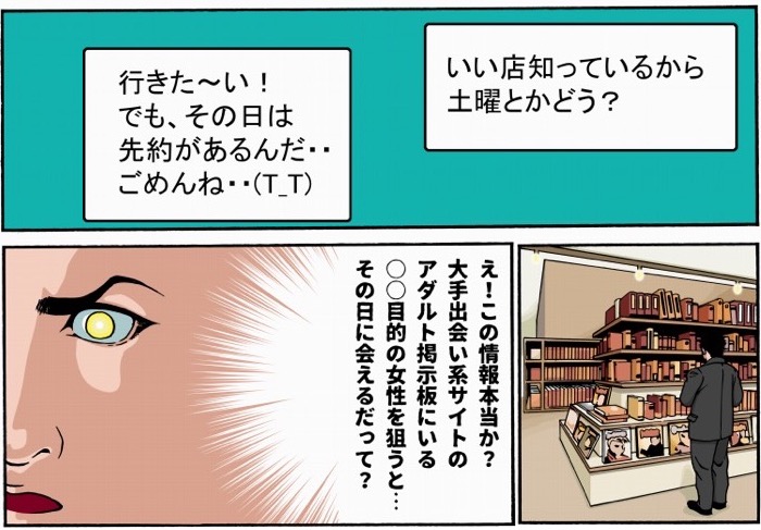 割り切り_漫画02