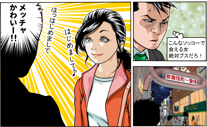 割り切り_漫画03