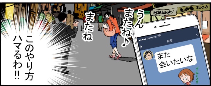 割り切り_漫画06