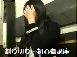 援交女性